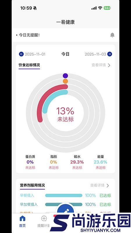 一易健康app下载安装