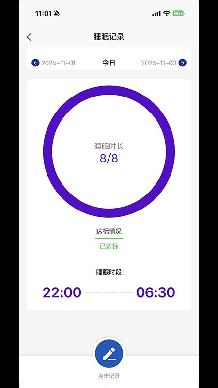 一易健康app下载安装