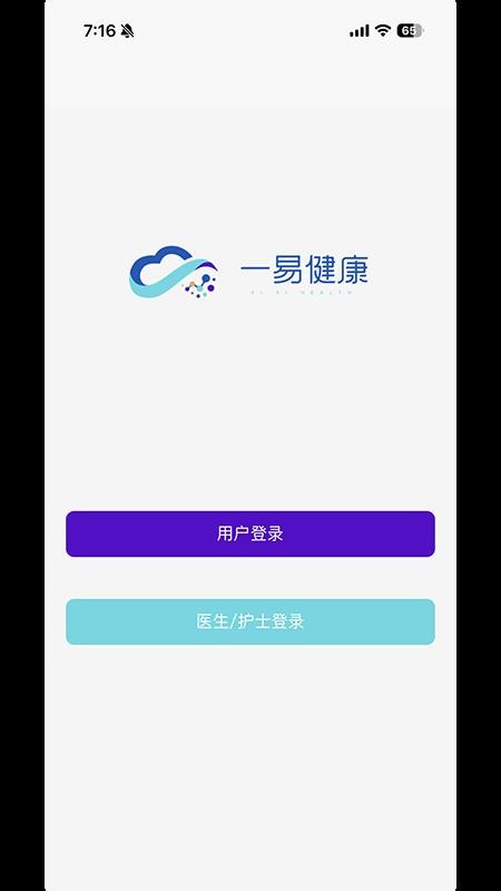 一易健康app下载安装