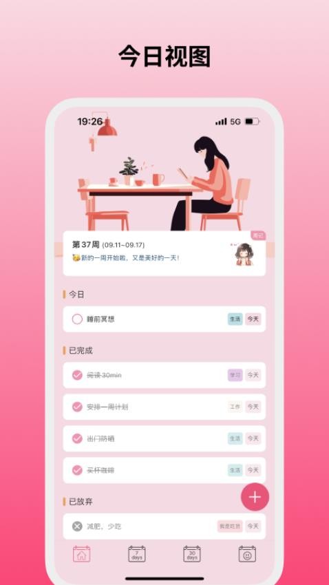 纯纯周记软件