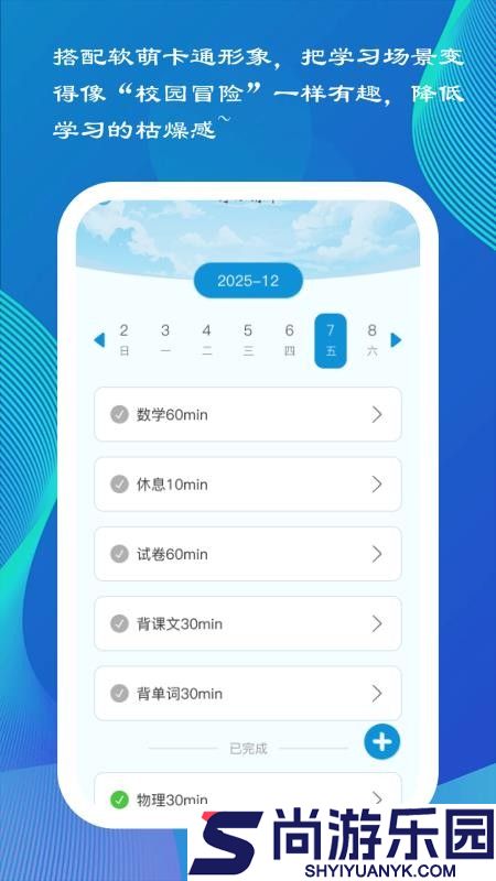 小成积官网版下载app