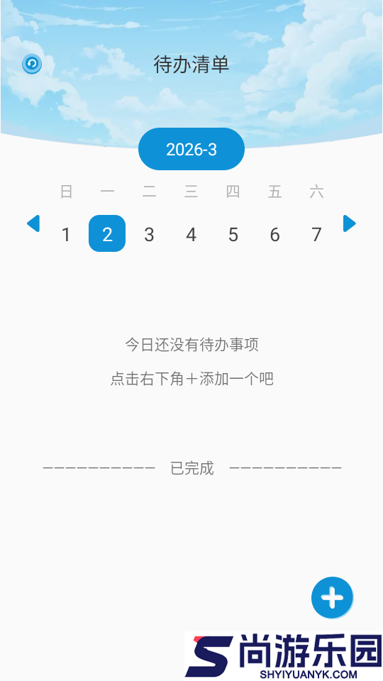 小成积官网版下载app
