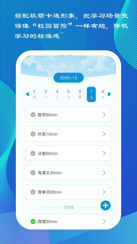 小成积免费版