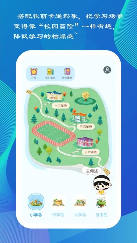 小成积免费版