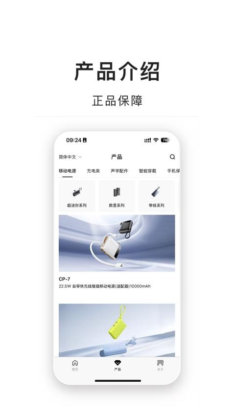 睿量国货免费版