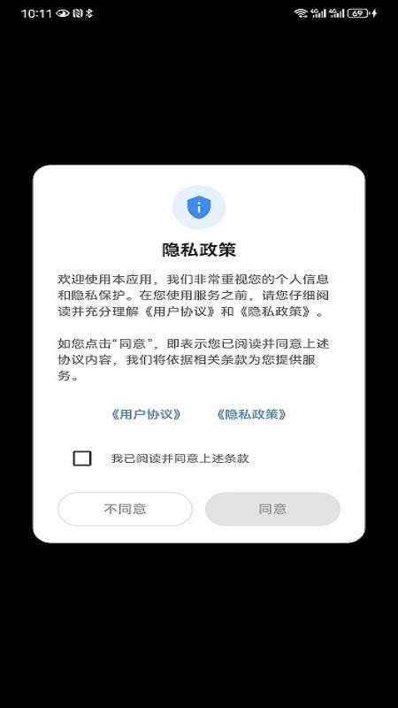 恒栖官网版