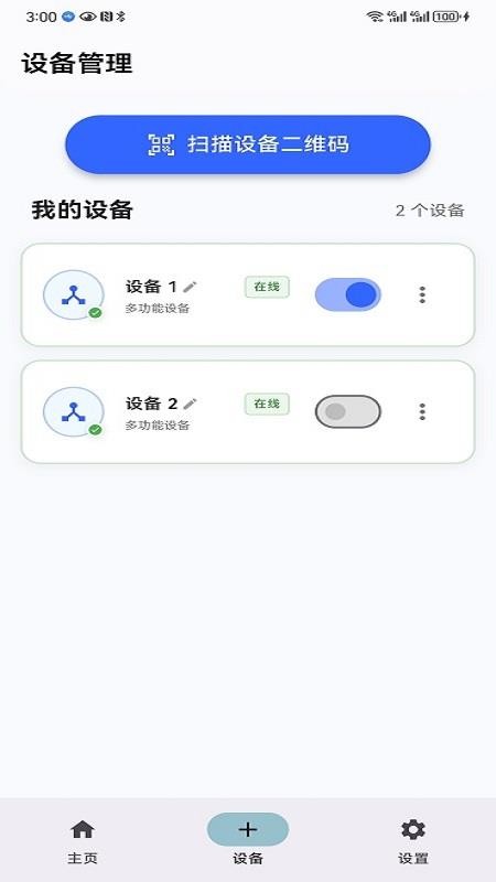 恒栖官网版
