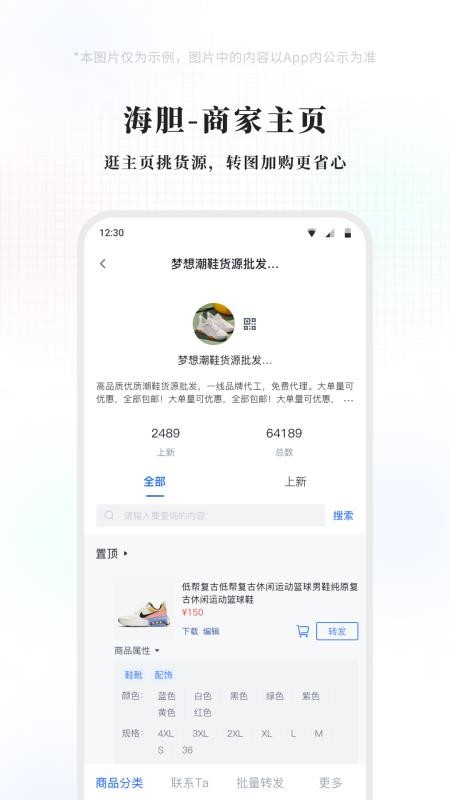 海胆相册app最新版下载