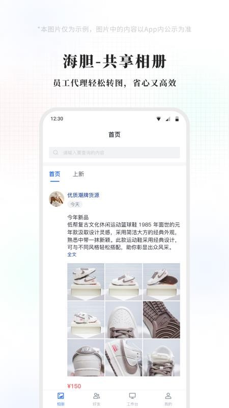 海胆相册app最新版下载