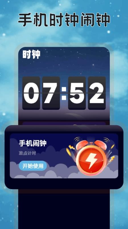 米伴时光app免费版下载