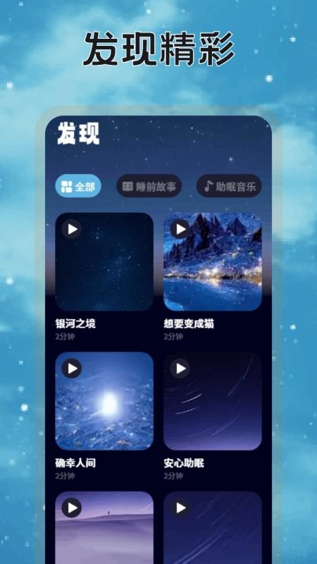 米伴时光app免费版下载