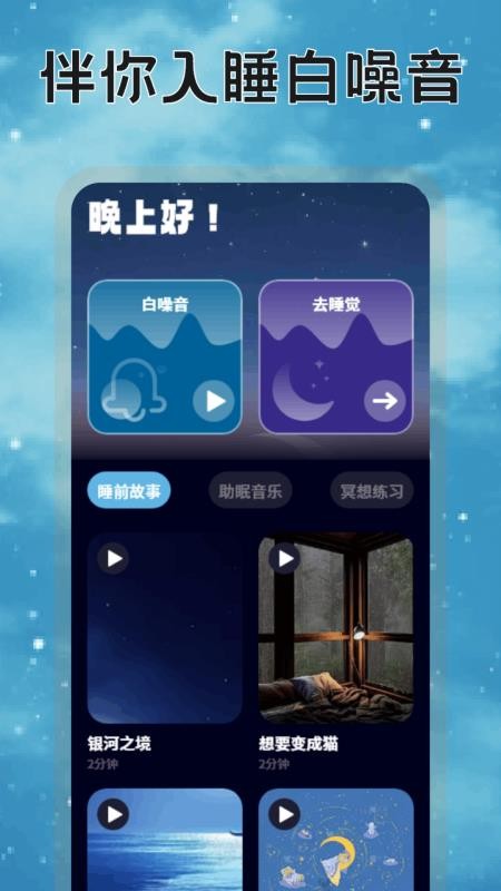 米伴时光app免费版下载