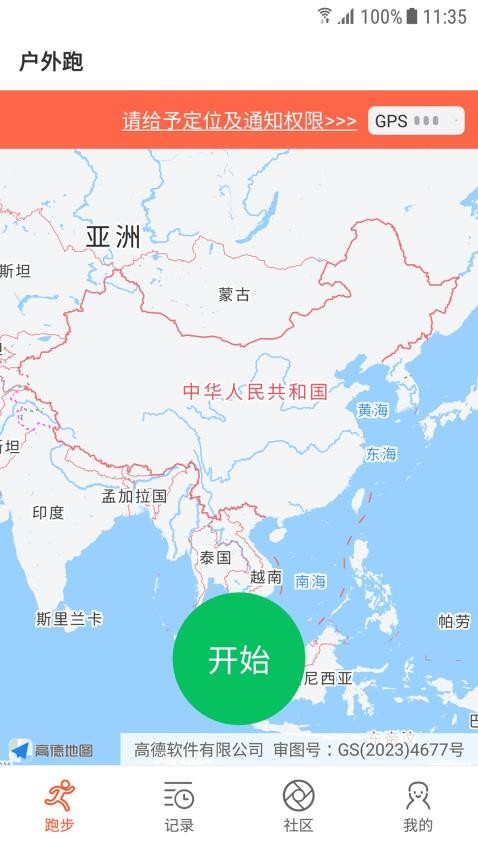跑步圈官网版app下载