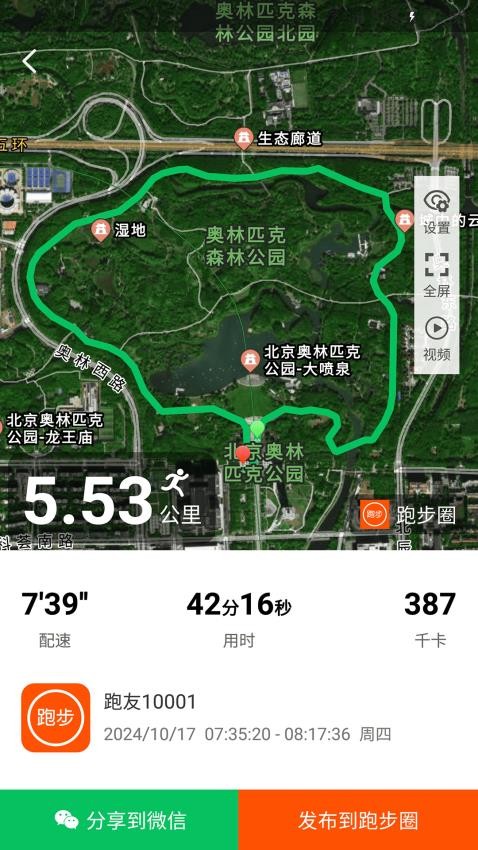跑步圈官网版app下载