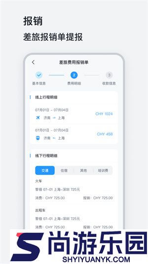 山能易行官方下载