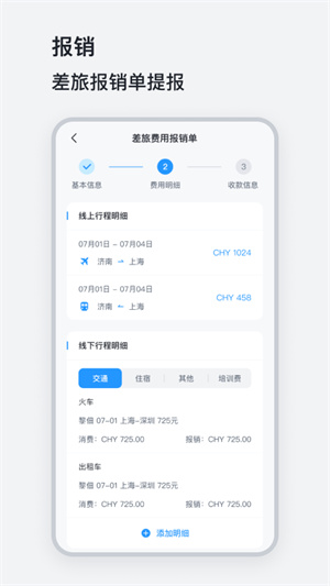 山能易行官方下载