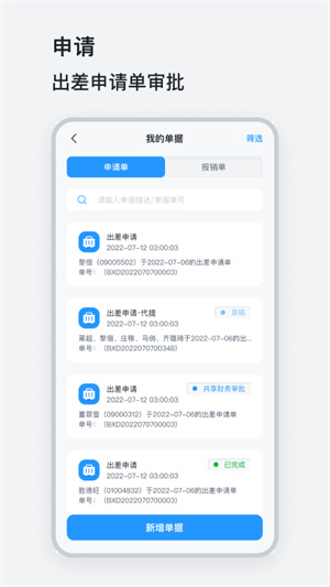山能易行官方下载