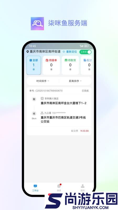 柒咪鱼服务端APP下载