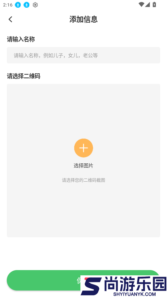 快速亮码app最新版下载