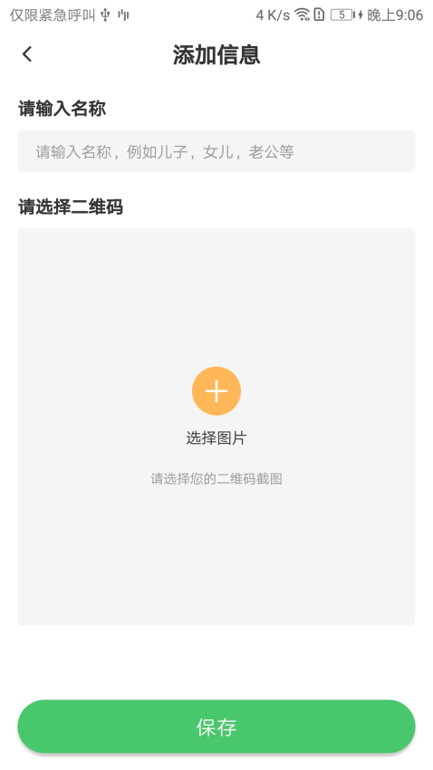 快速亮码app最新版下载