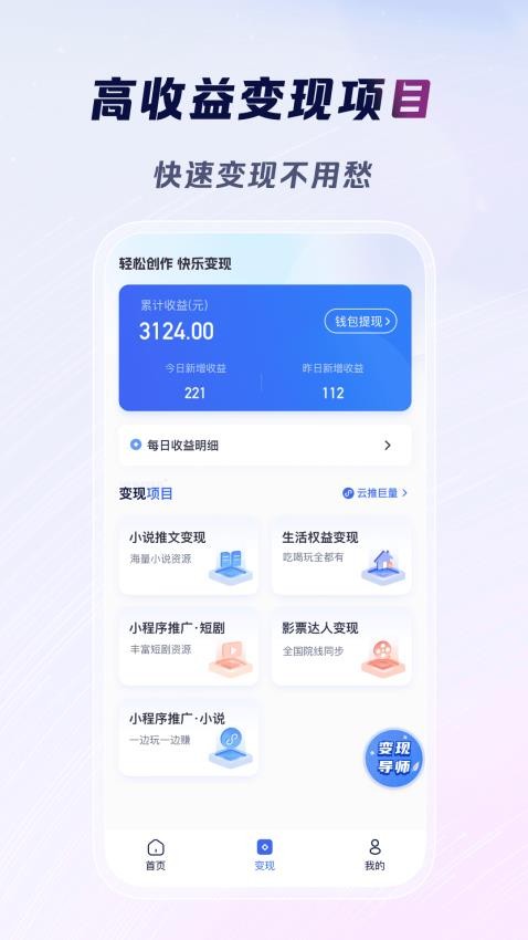 云推巨量官网版下载