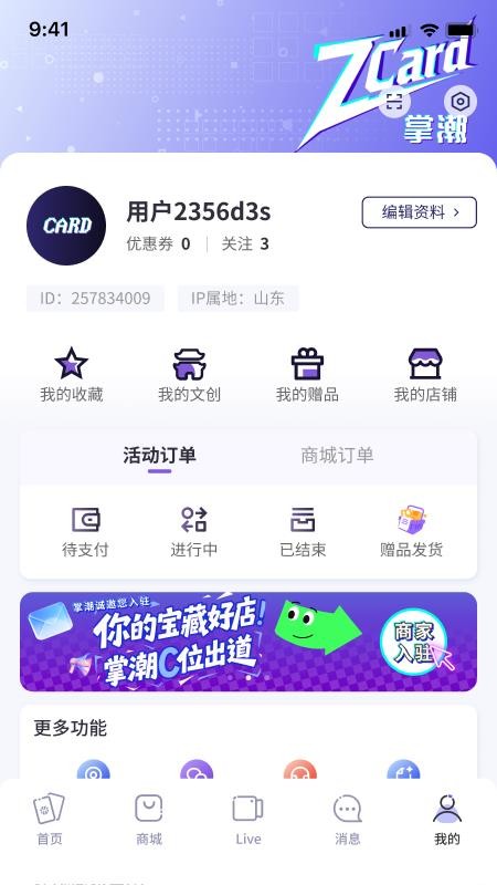 掌潮ZCapp下载