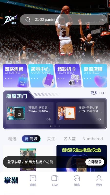 掌潮ZCapp下载