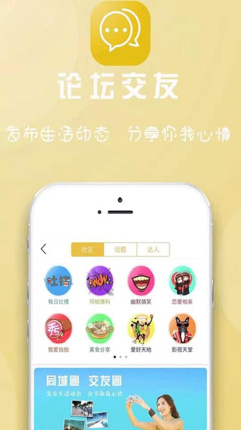 舟曲同城app下载