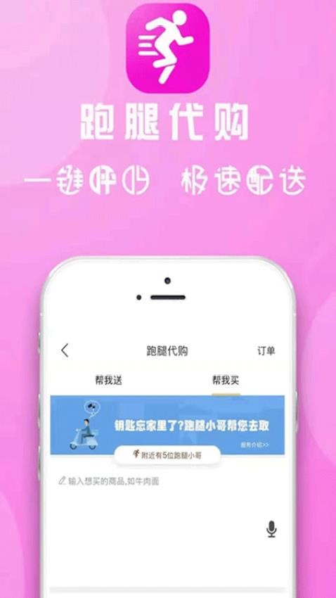 舟曲同城app下载