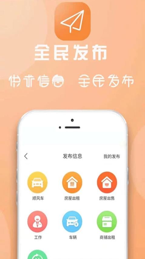 舟曲同城app下载