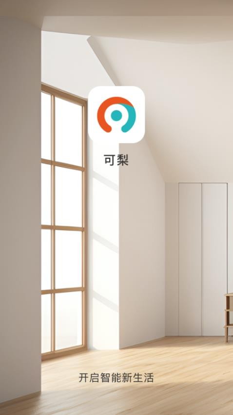 可梨app下载
