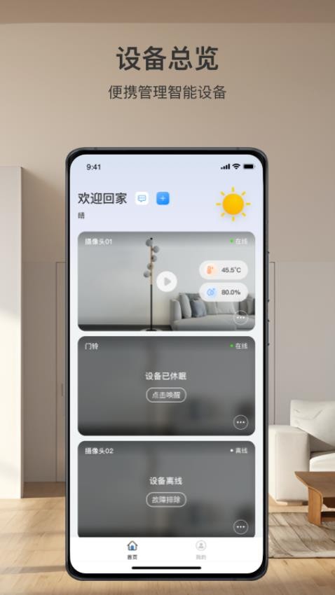 可梨app下载