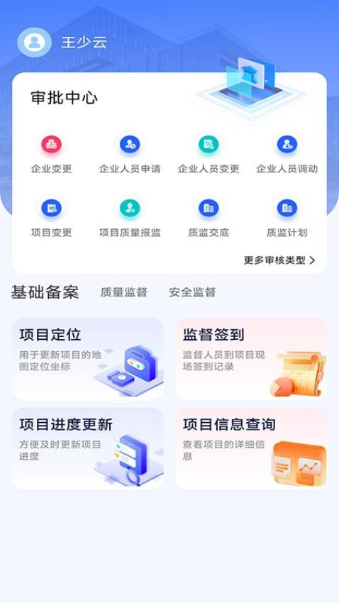 辽建宝免费版下载