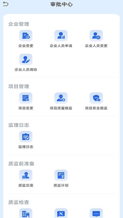 辽建宝免费版下载