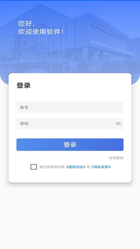 辽建宝免费版下载