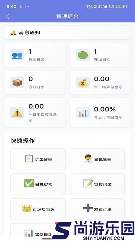 腾飞车队app最新版下载