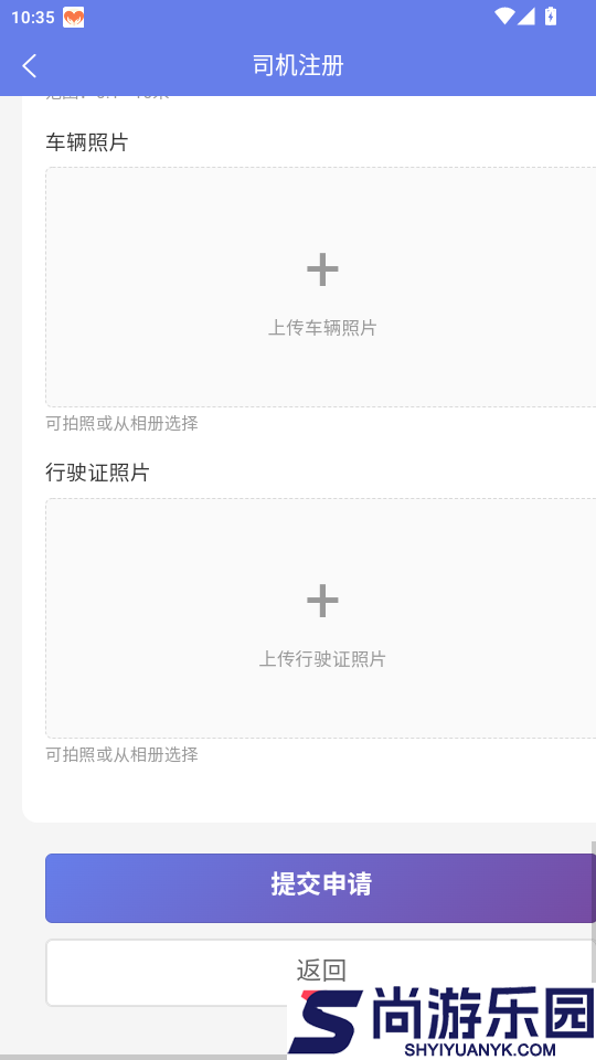 腾飞车队app最新版下载