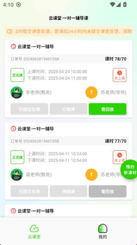 氪研app下载官网版