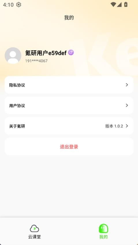 氪研app下载官网版