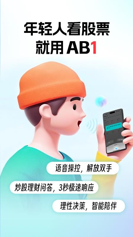 AB1官网版下载