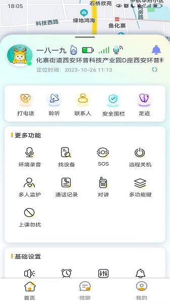 小鹿互联app下载官方版