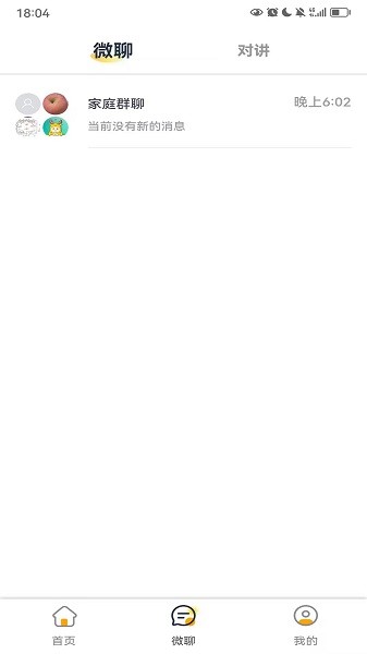 小鹿互联app下载官方版