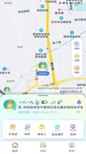 小鹿互联app下载官方版