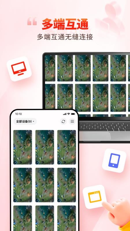 99云手机APP官方版下载