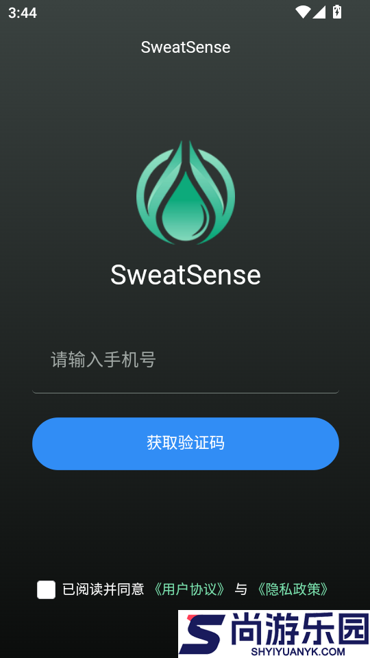 SweatSense软件下载