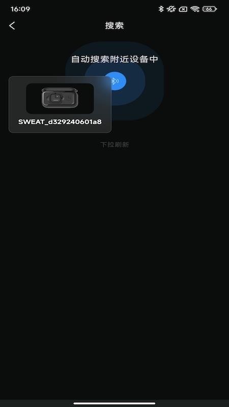 SweatSense软件下载