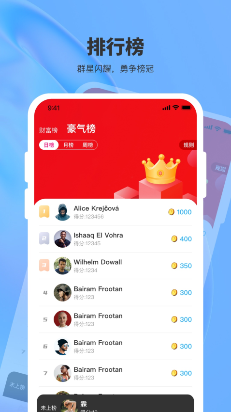 超级魔术师app最新版下载