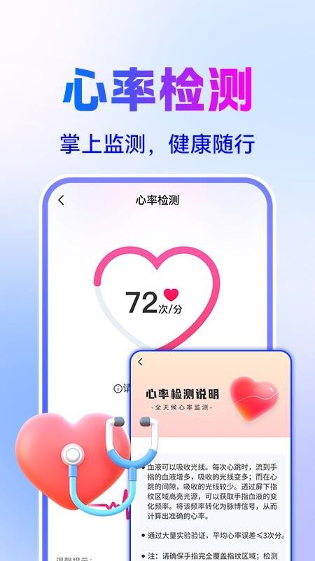 小蚁健康ai软件下载官网版