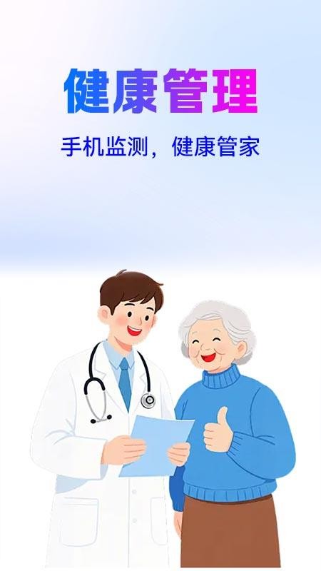 小蚁健康ai软件下载官网版