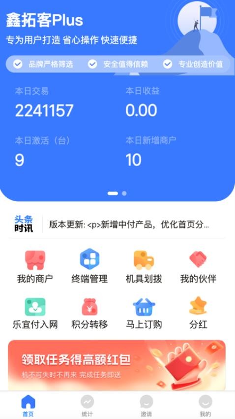 鑫拓客app最新版下载
